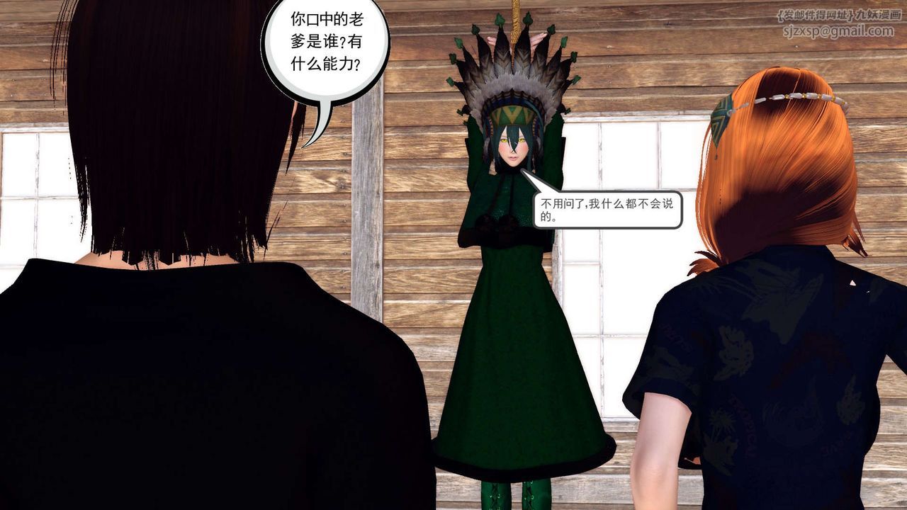 [3D]降魔傳第154話