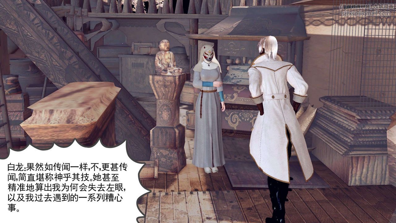 [3D]降魔傳第155話