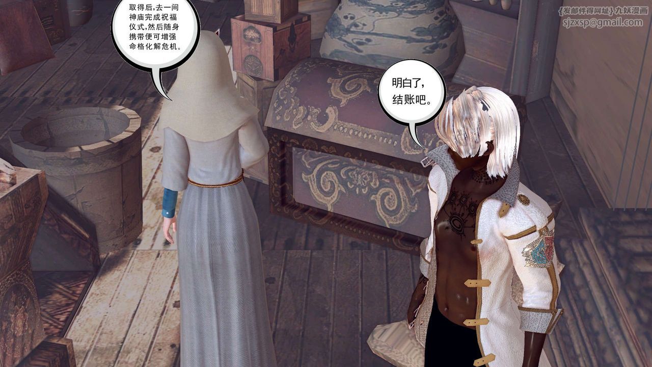 [3D]降魔傳第155話