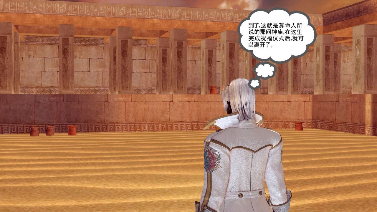 [3D]降魔傳第155話