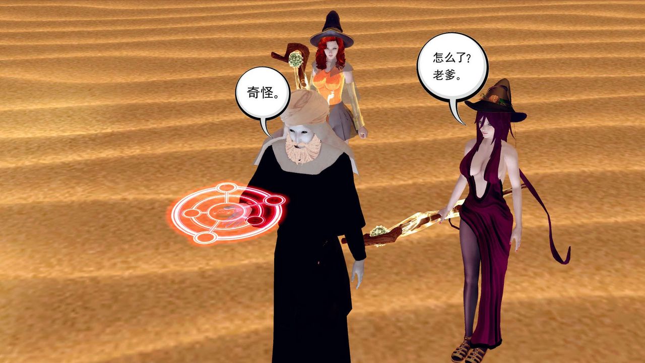 [3D]降魔传第155话