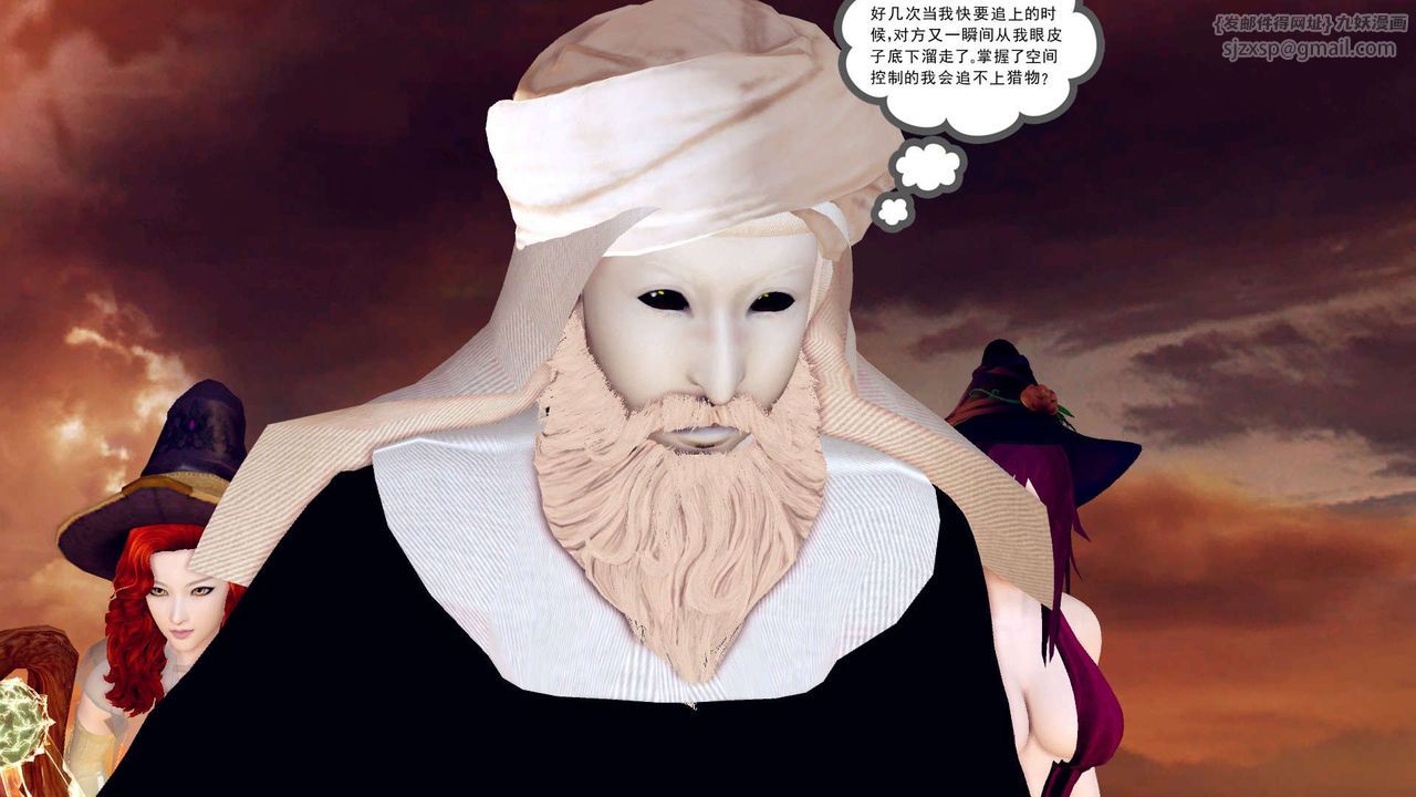 [3D]降魔傳第155話