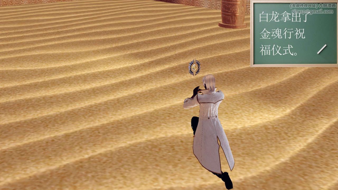 [3D]降魔傳第155話