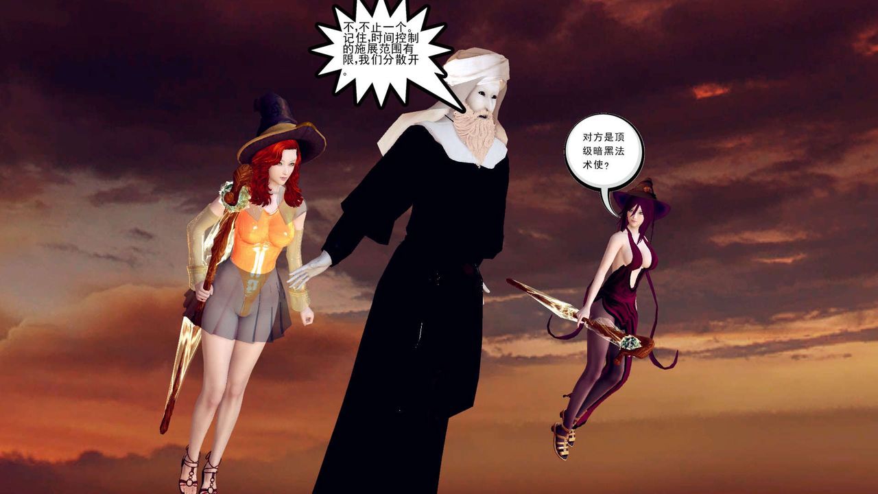 [3D]降魔傳第155話