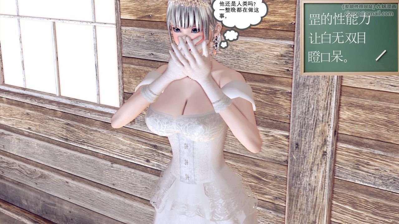 [3D]降魔傳第155話