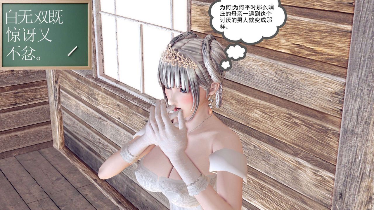 [3D]降魔傳第155話