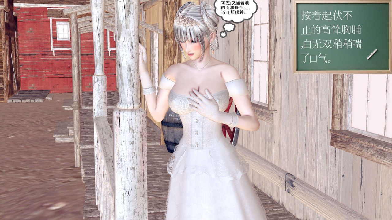 [3D]降魔傳第155話