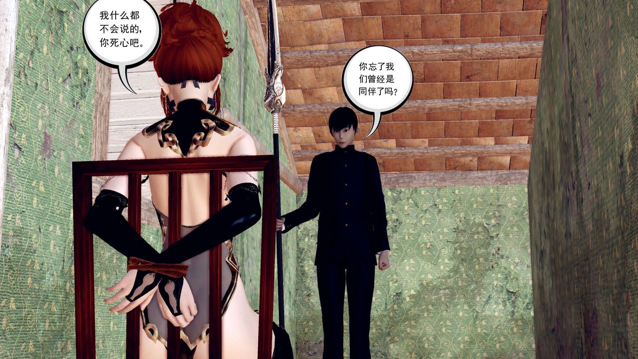 [3D]降魔傳第155話