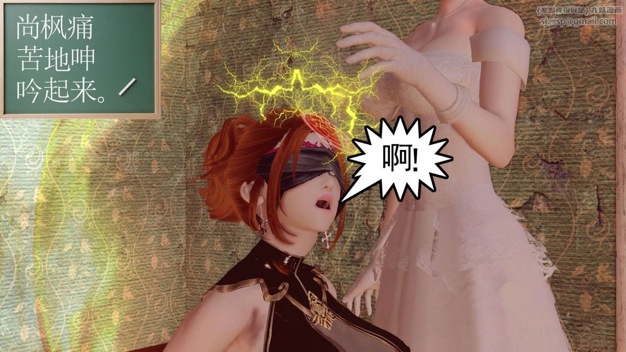 [3D]降魔传第155话