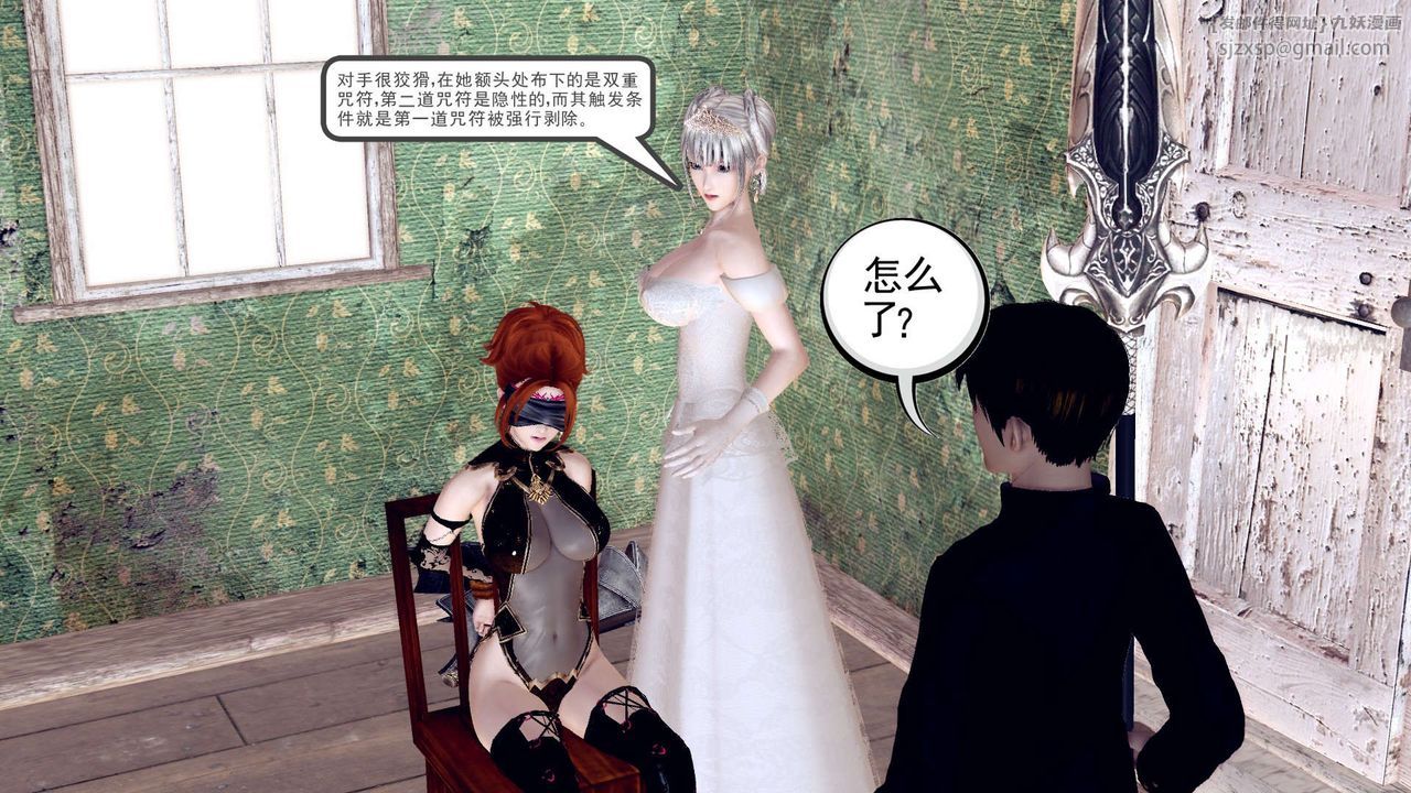 [3D]降魔传第155话