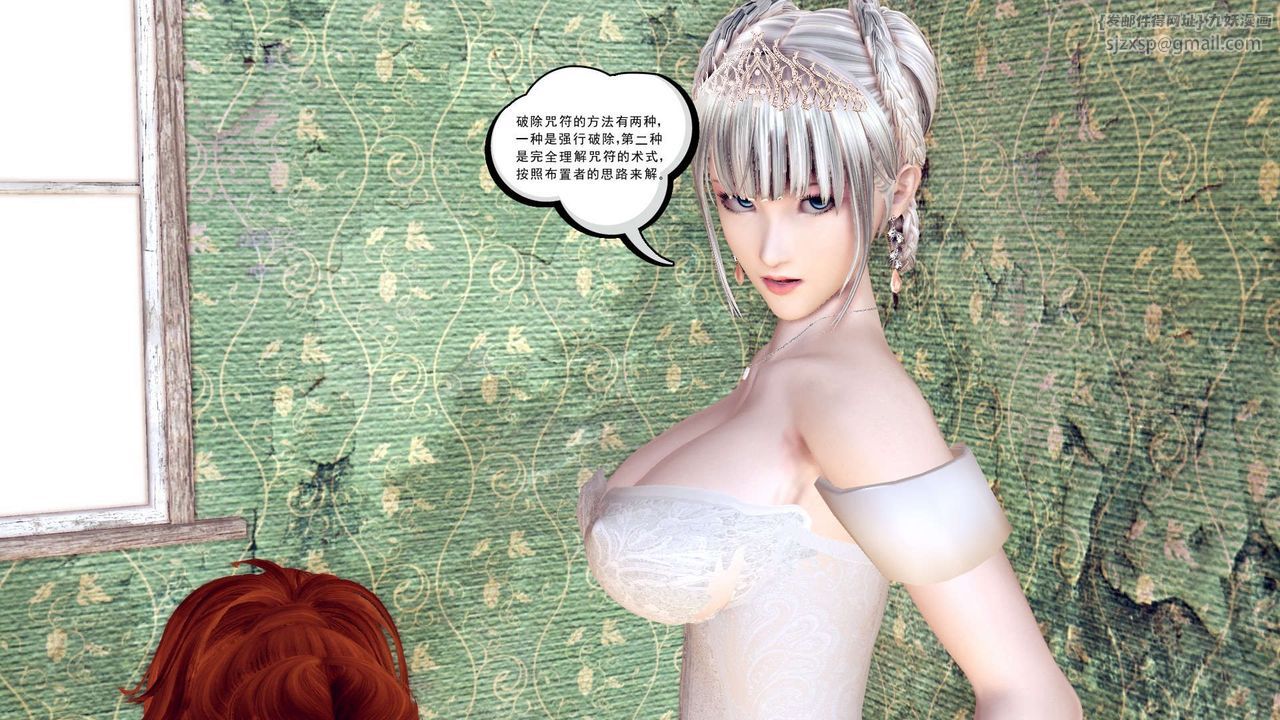 [3D]降魔傳第155話