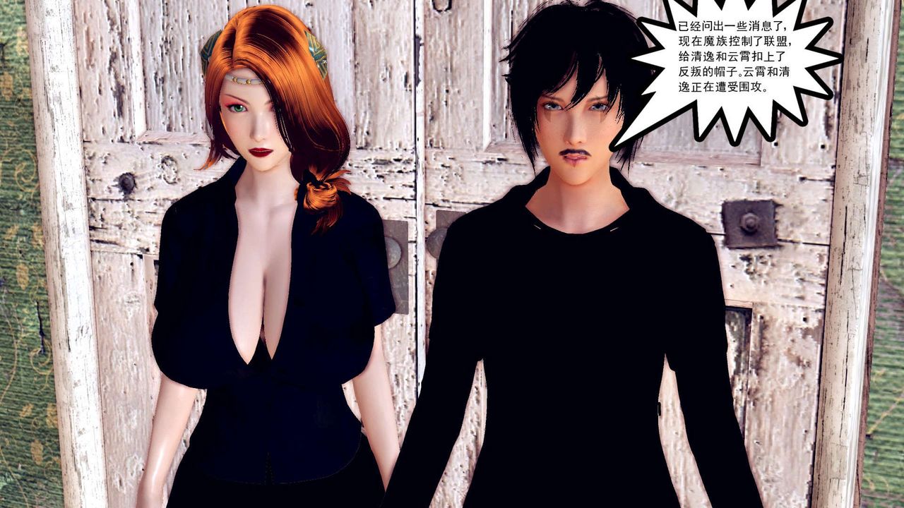 [3D]降魔传第155话