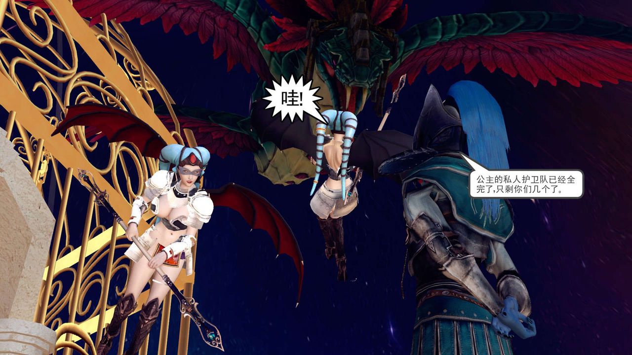 [3D]降魔傳第155話