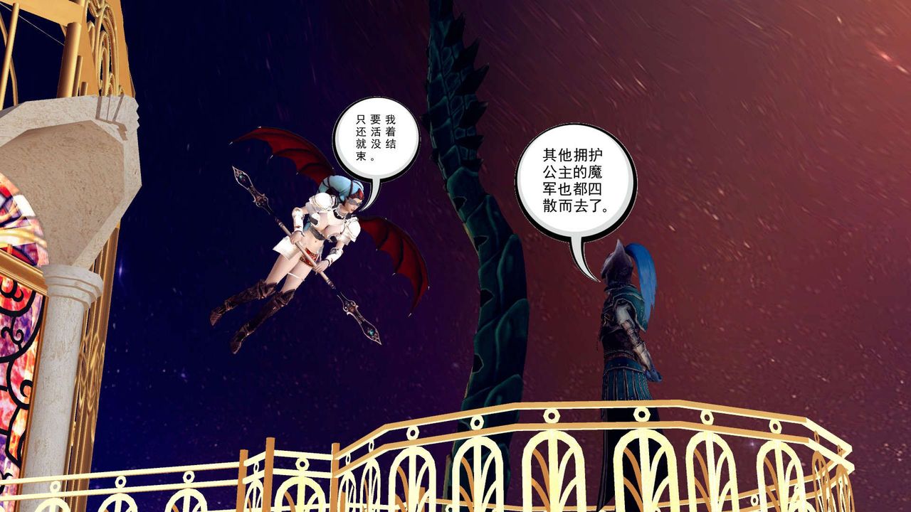 [3D]降魔傳第155話