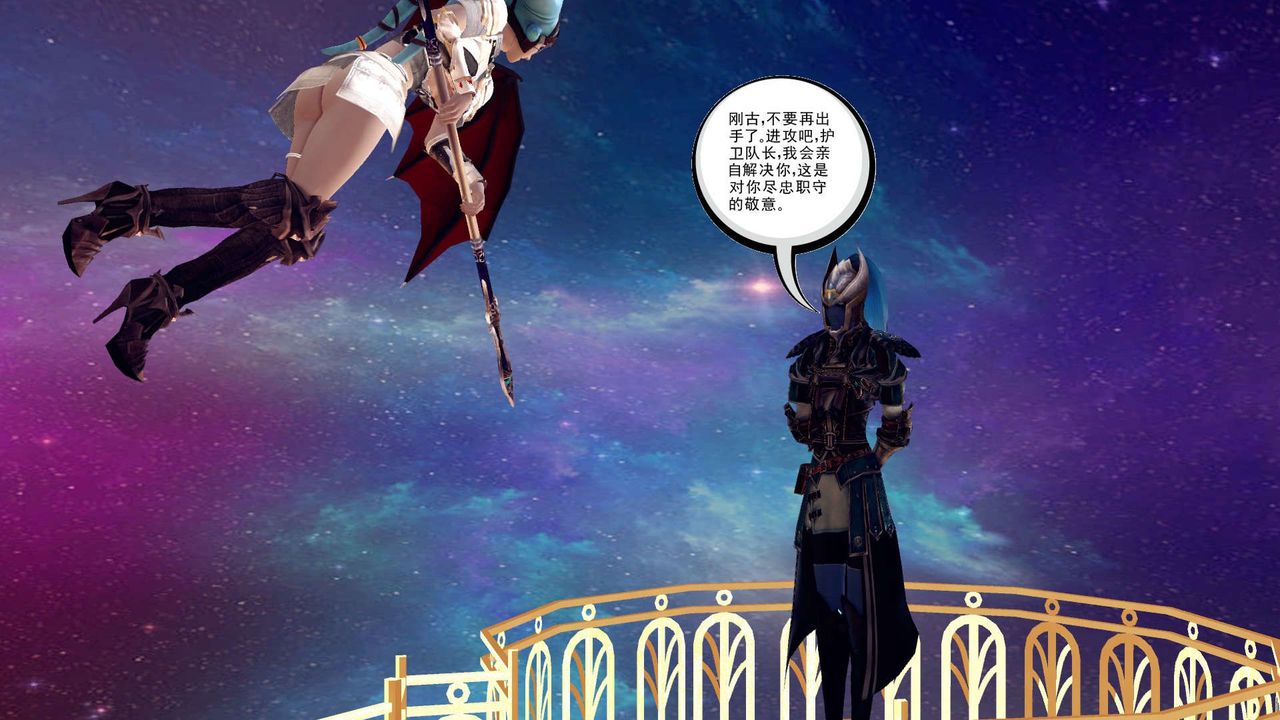 [3D]降魔傳第155話