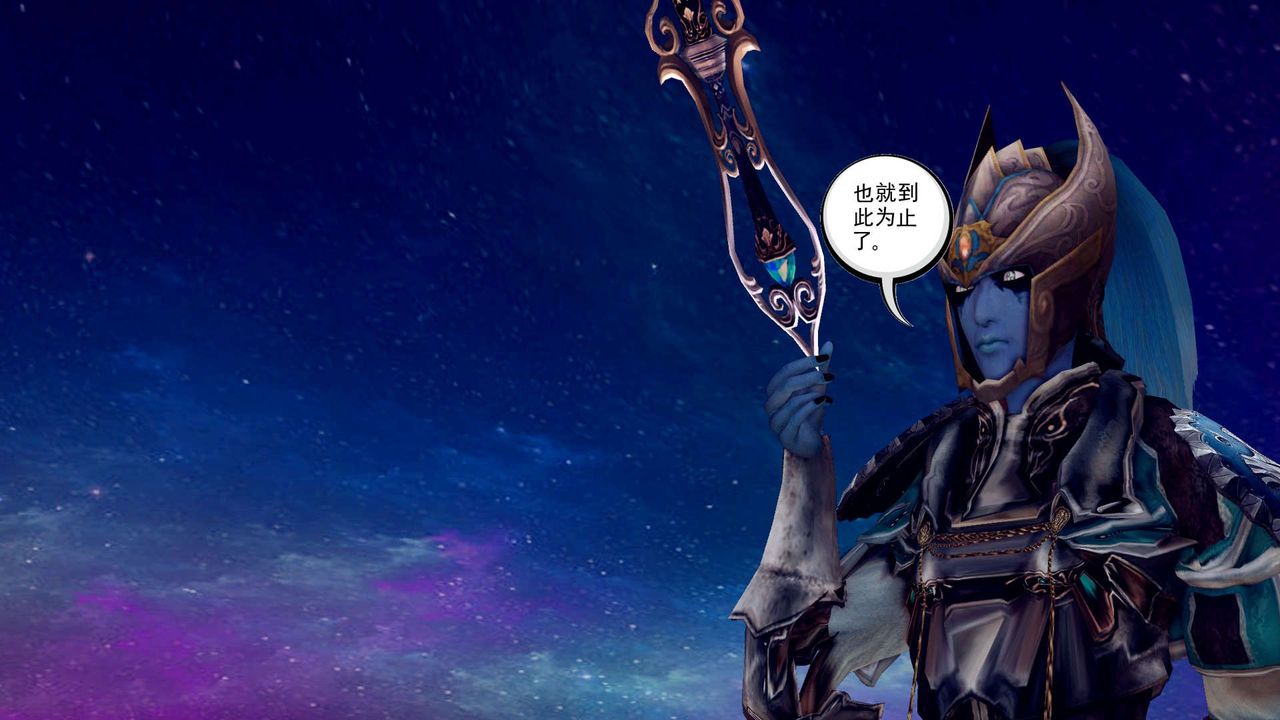 [3D]降魔传第155话