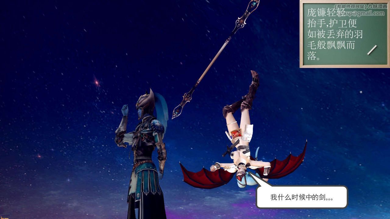 [3D]降魔傳第155話