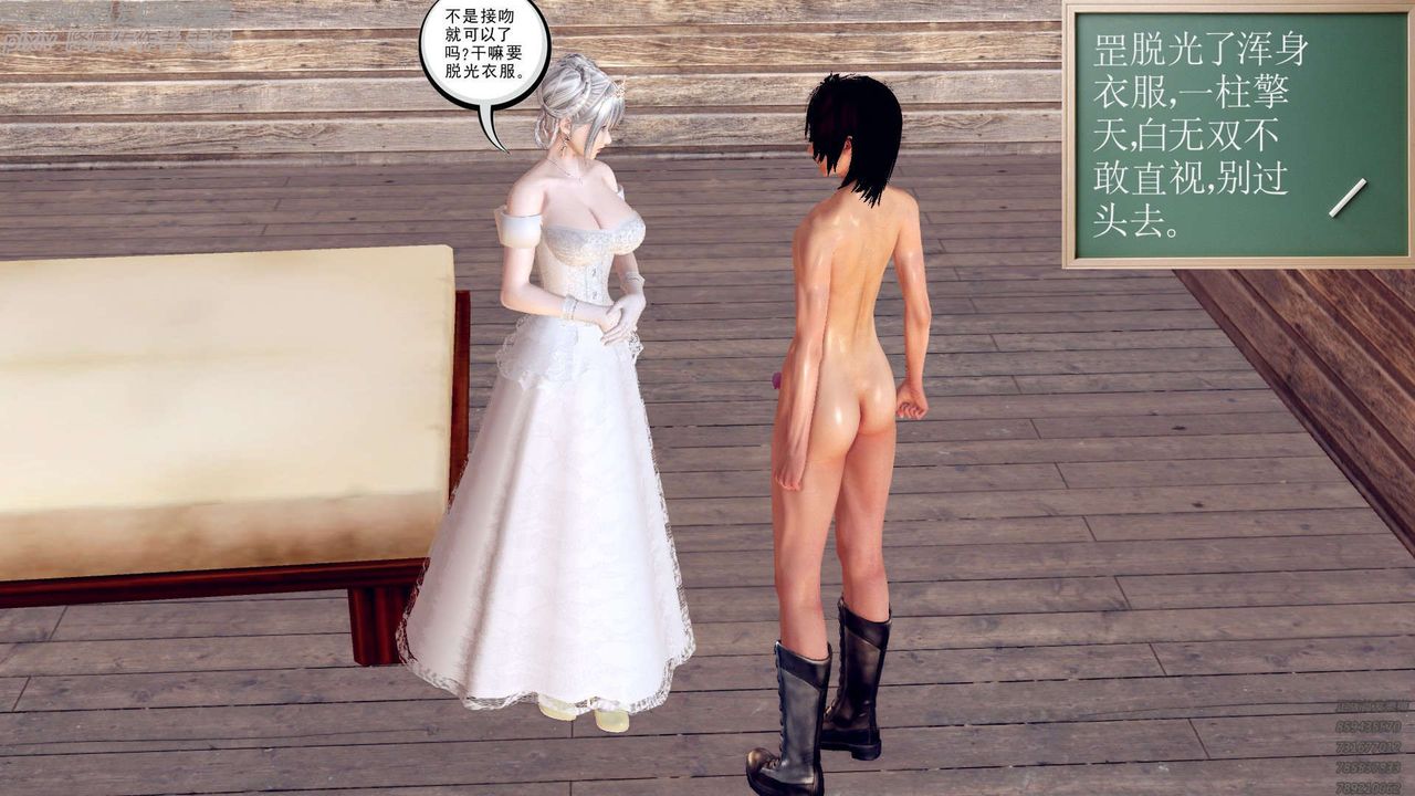 [3D]降魔传第156话