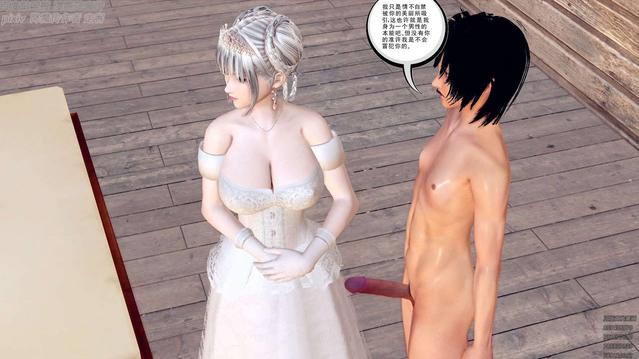 [3D]降魔傳第156話