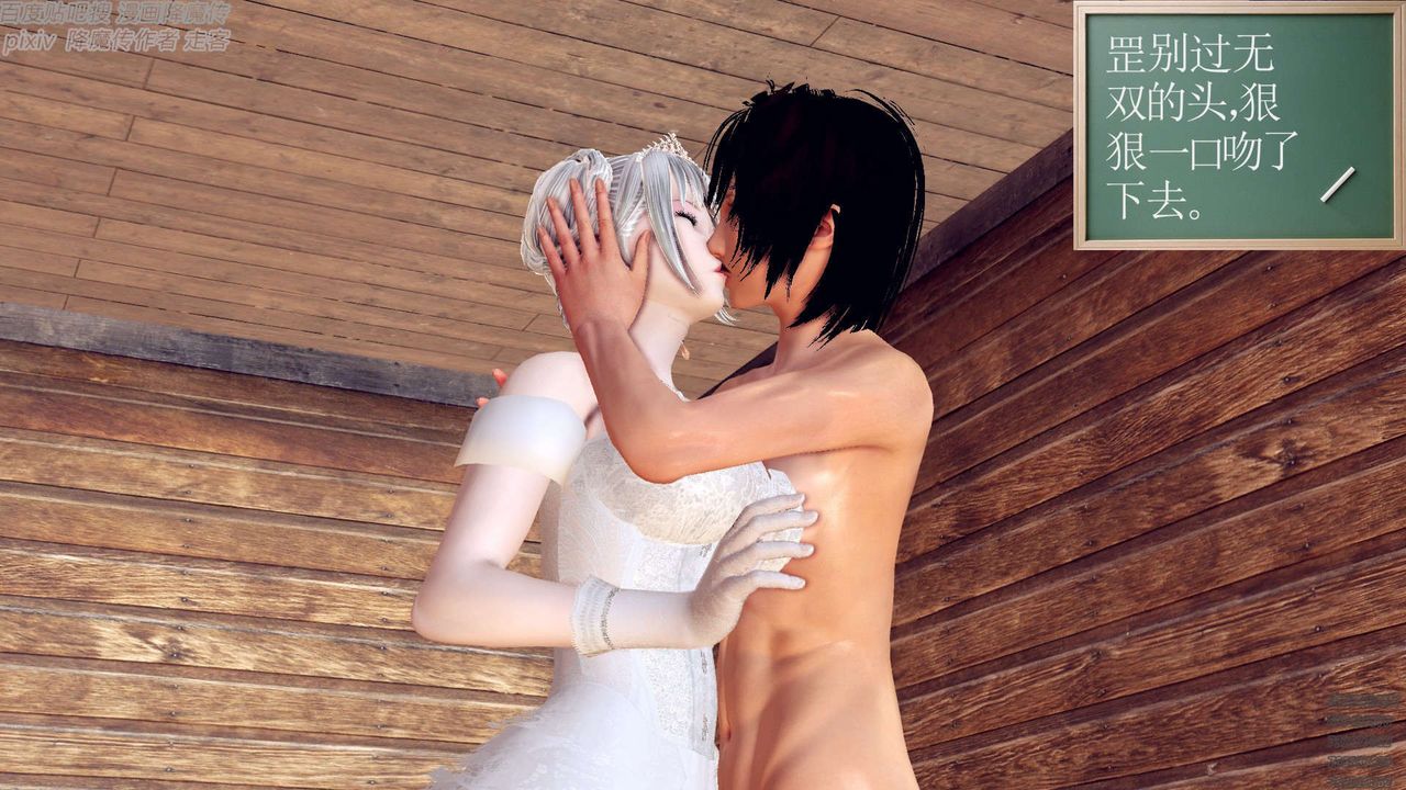 [3D]降魔傳第156話