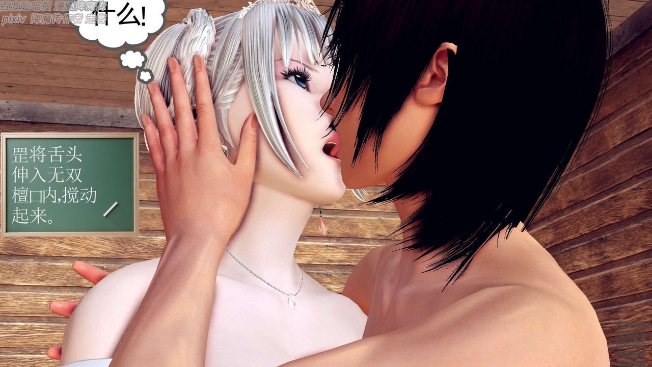 [3D]降魔传第156话