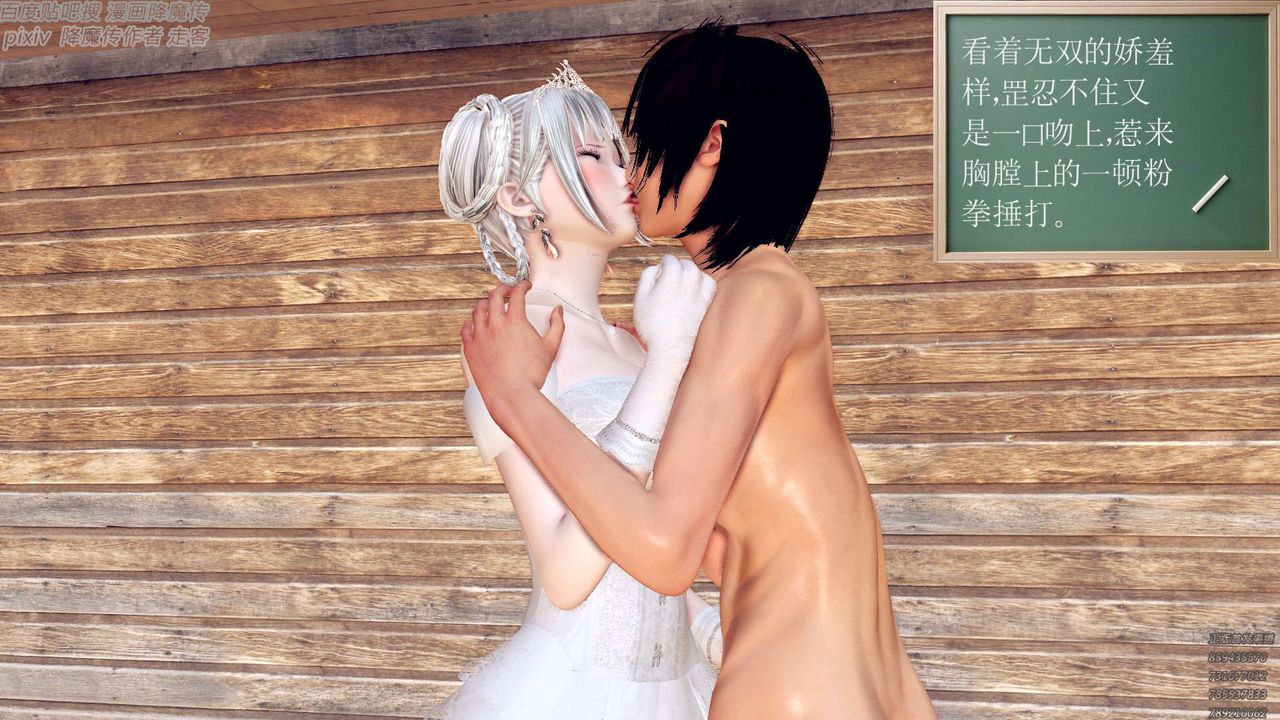 [3D]降魔传第156话