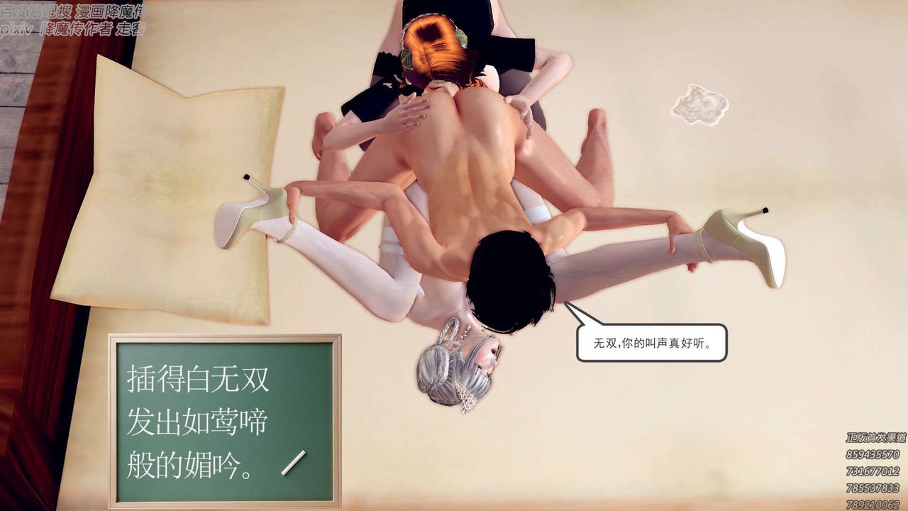 [3D]降魔传第157话