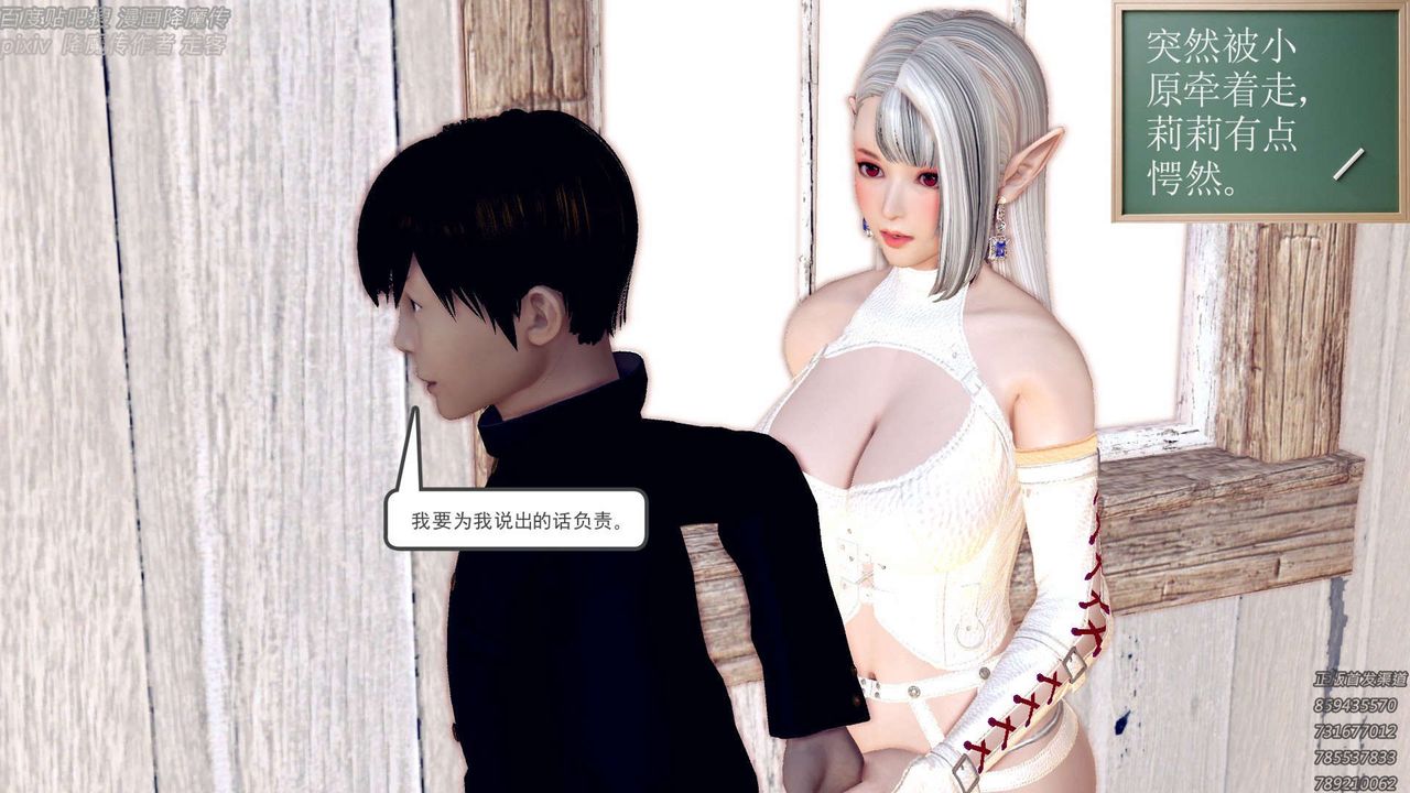 [3D]降魔傳第157話