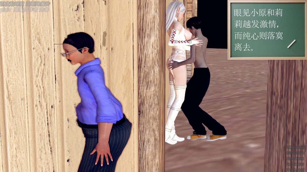 [3D]降魔傳第157話