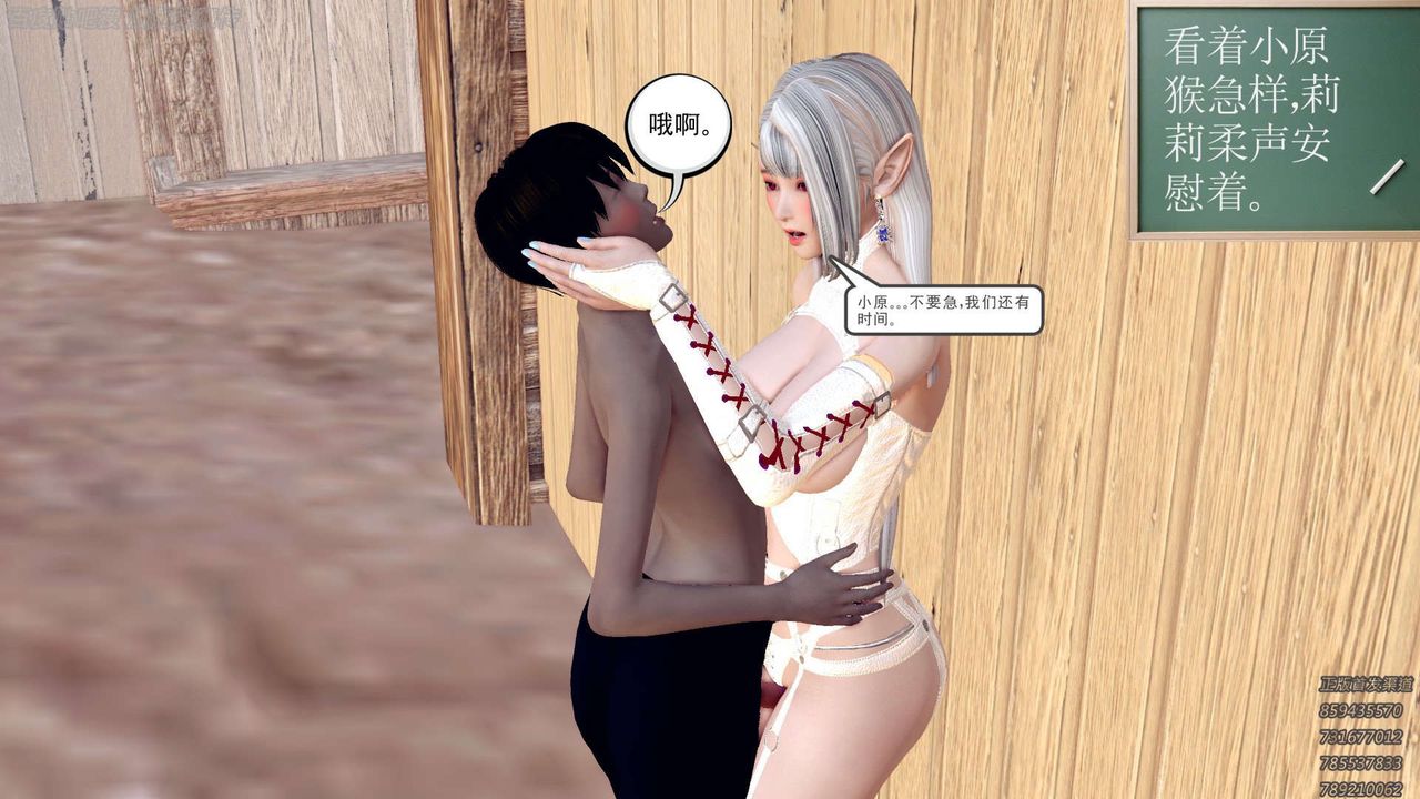 [3D]降魔傳第158話