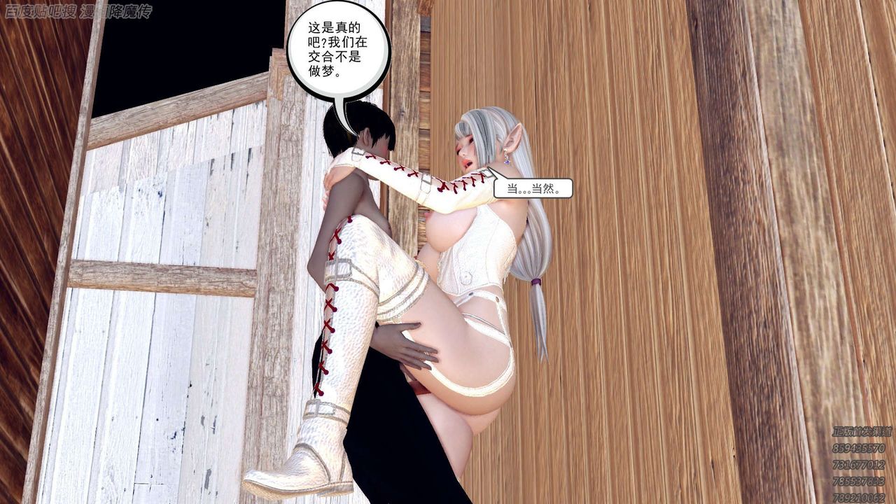 [3D]降魔传第158话