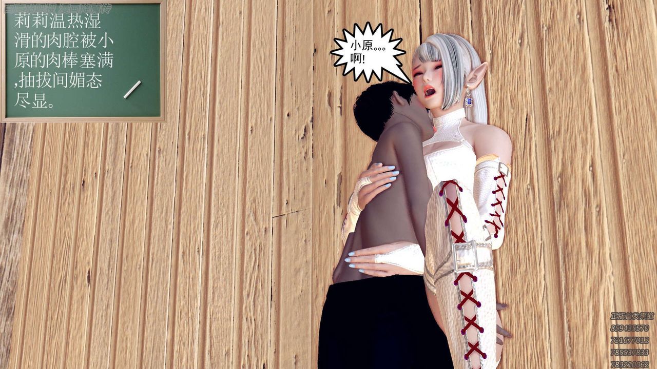 [3D]降魔傳第158話