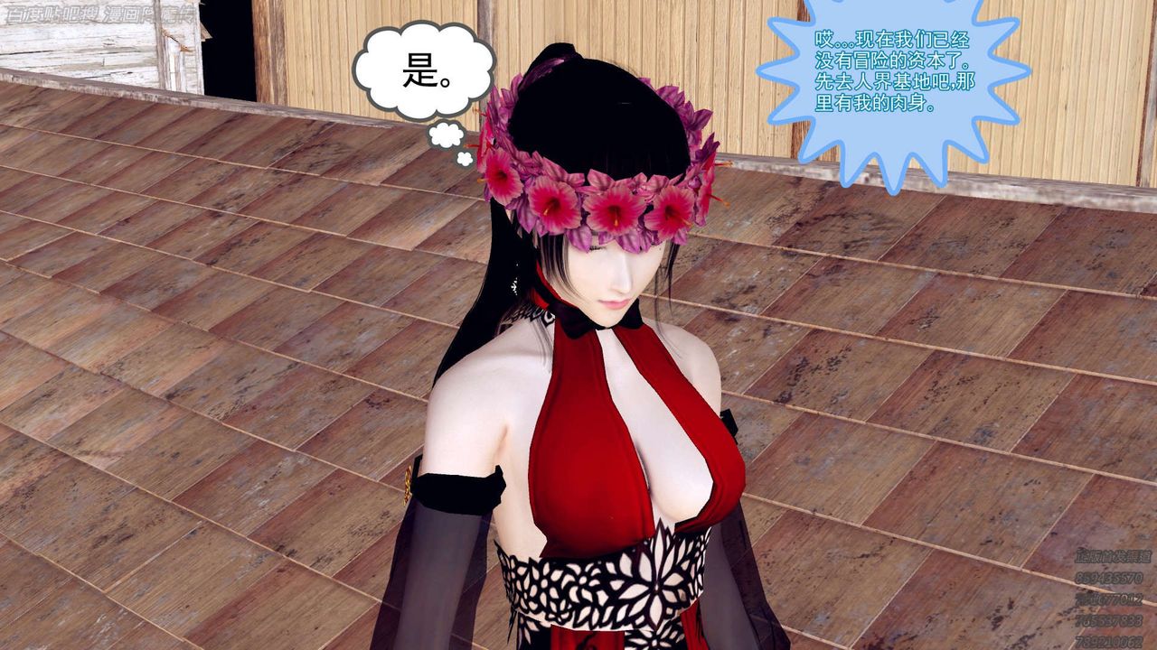 [3D]降魔传第158话