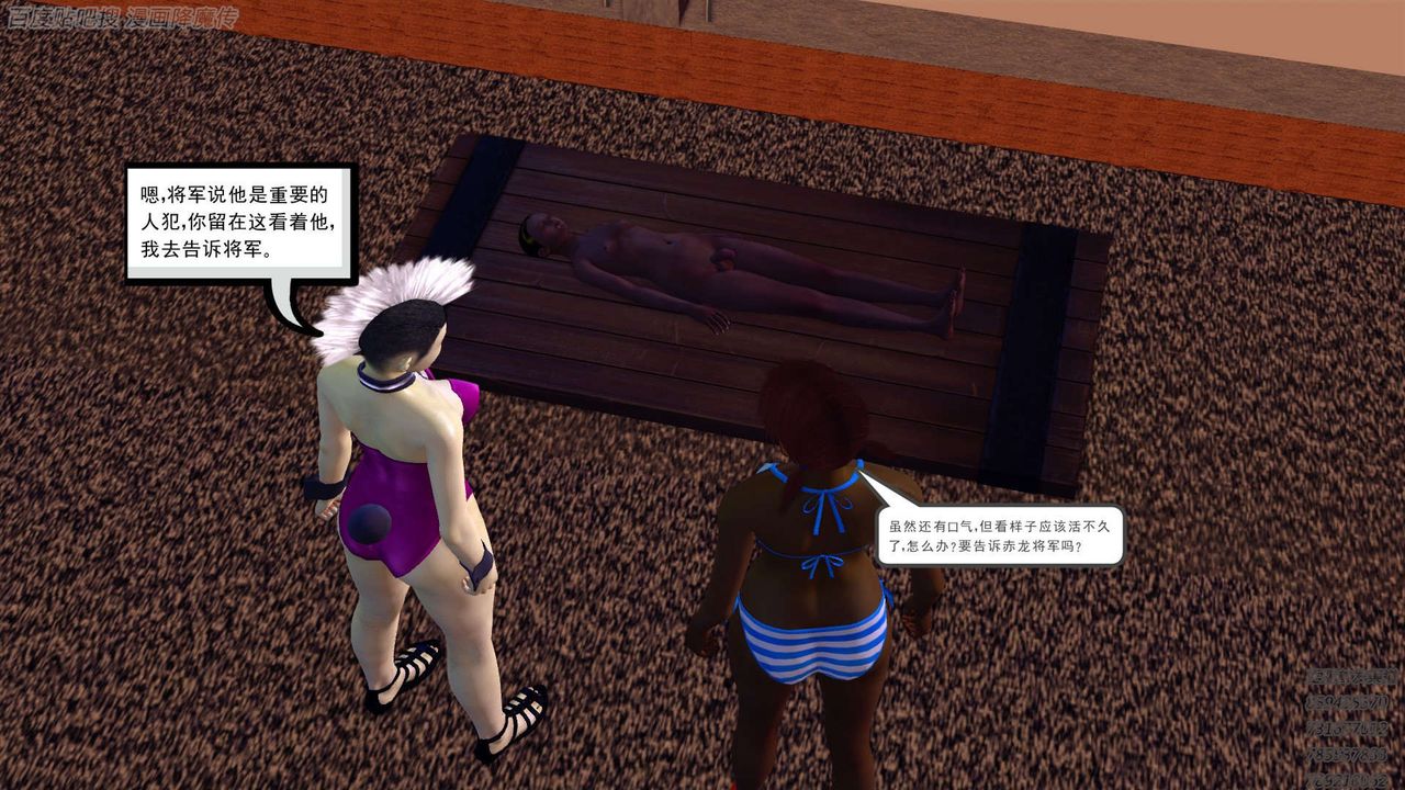 [3D]降魔传第158话