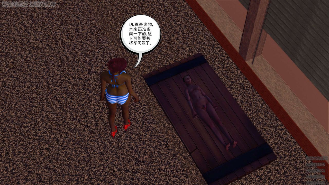 [3D]降魔传第158话