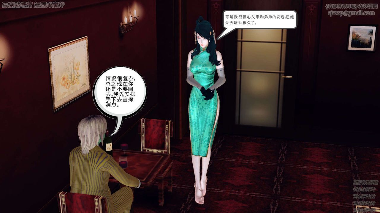 [3D]降魔传第158话