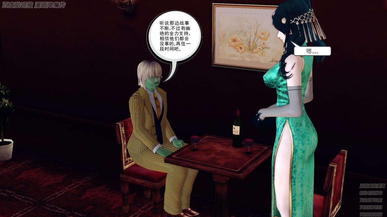 [3D]降魔传第158话