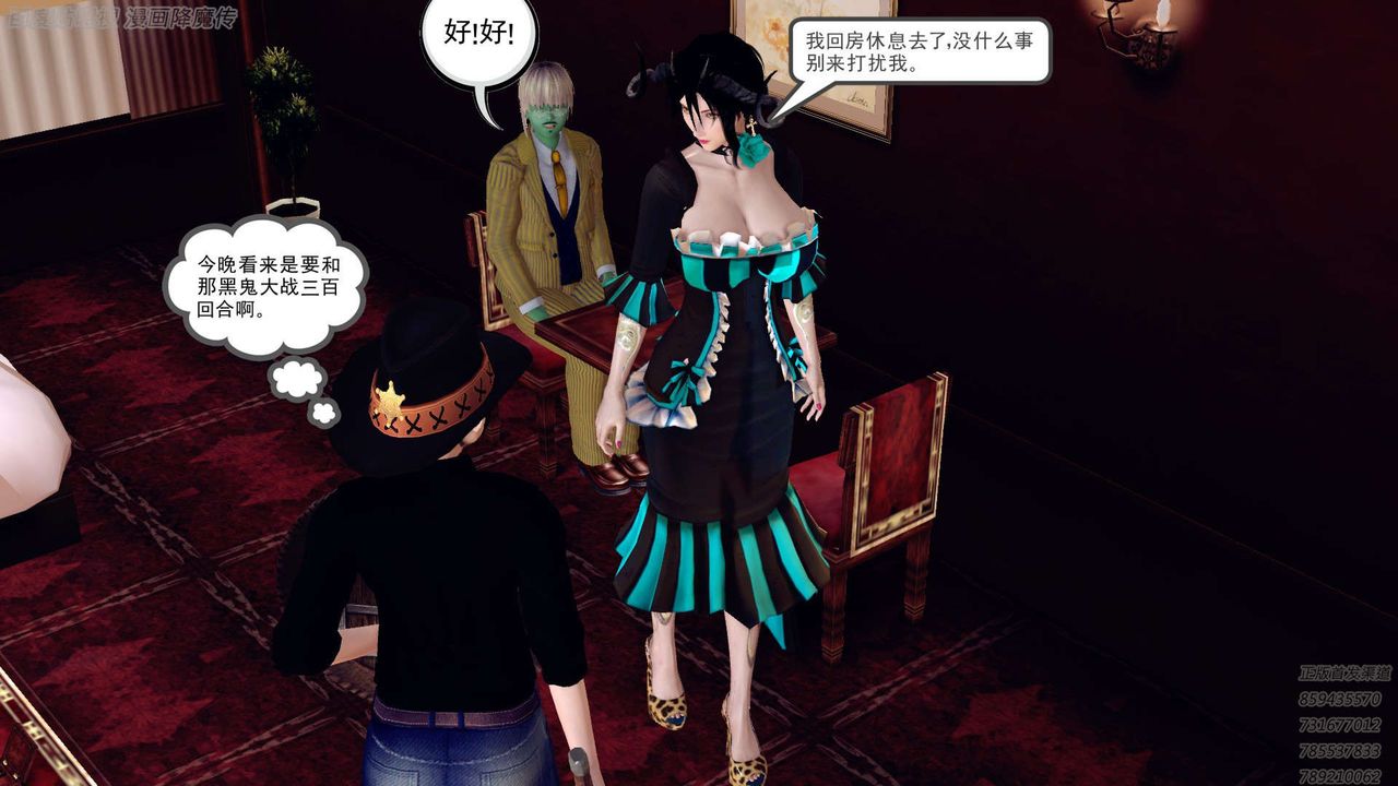 [3D]降魔传第158话