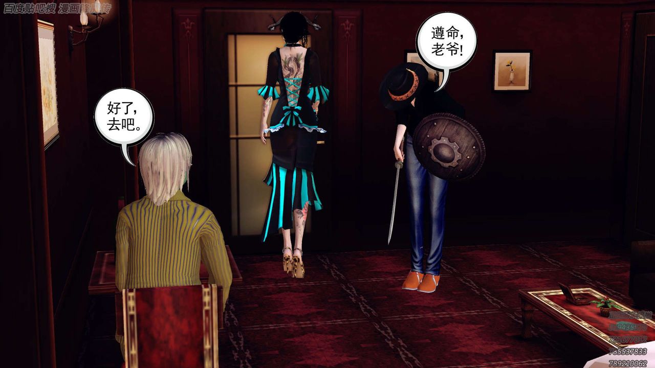 [3D]降魔傳第158話