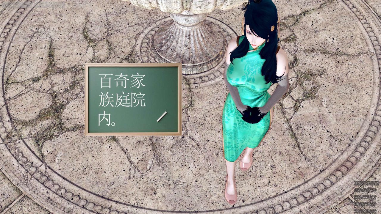 [3D]降魔傳第158話