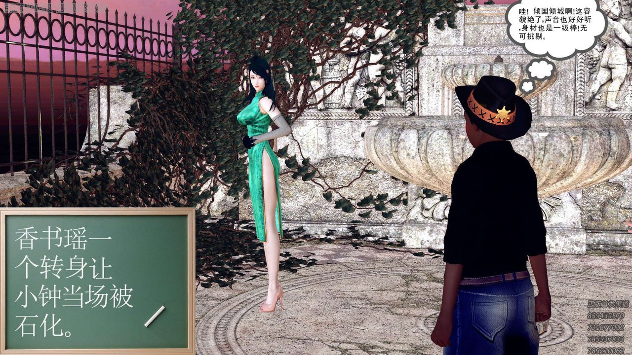 [3D]降魔傳第158話