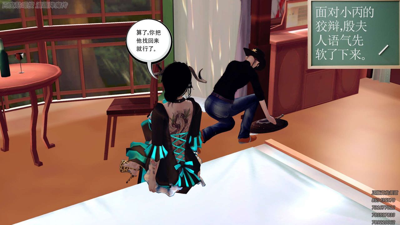 [3D]降魔传第158话