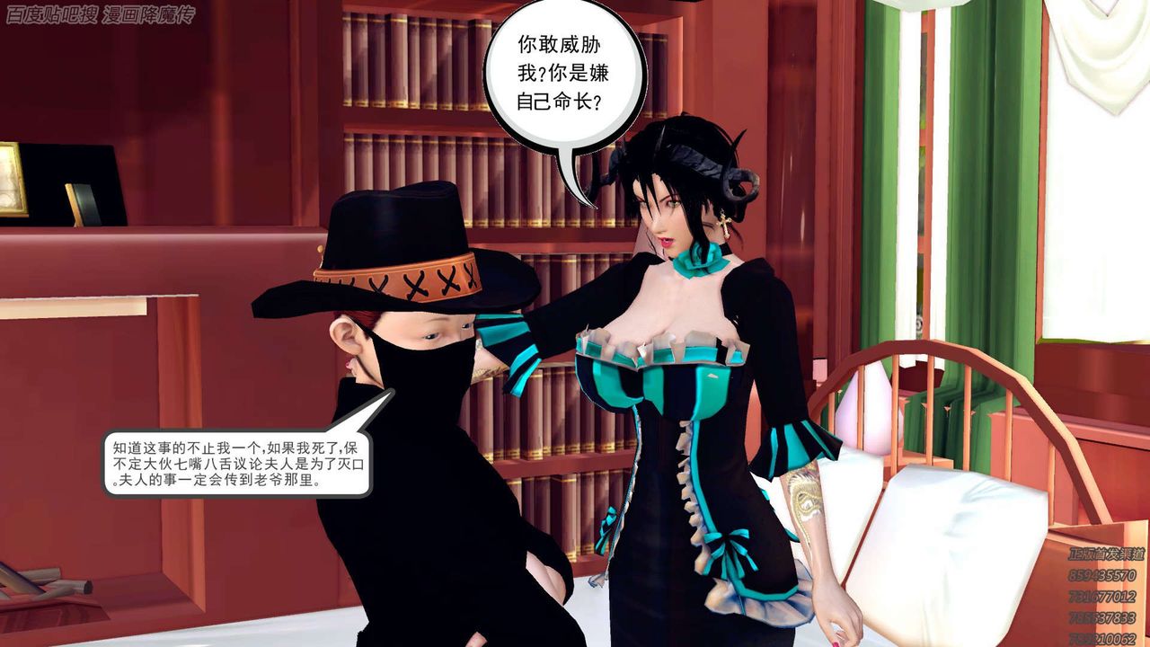 [3D]降魔傳第158話