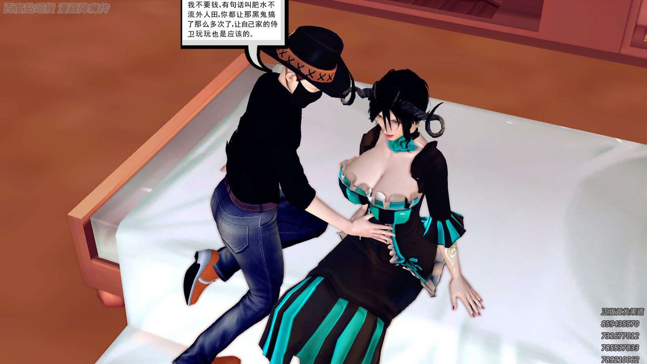 [3D]降魔傳第158話