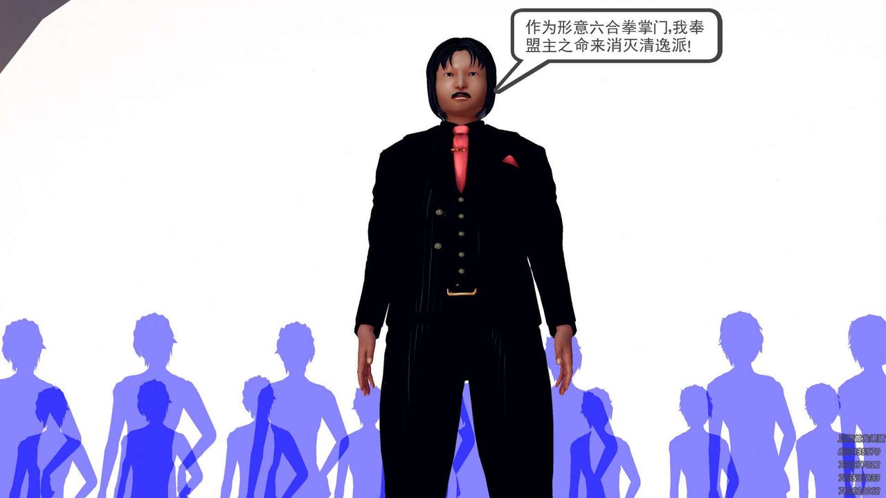 [3D]降魔傳第159話