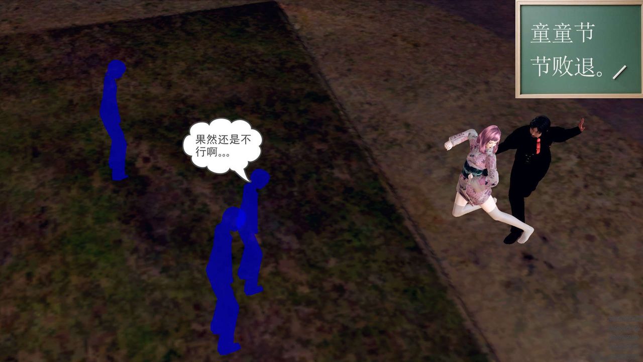 [3D]降魔傳第159話