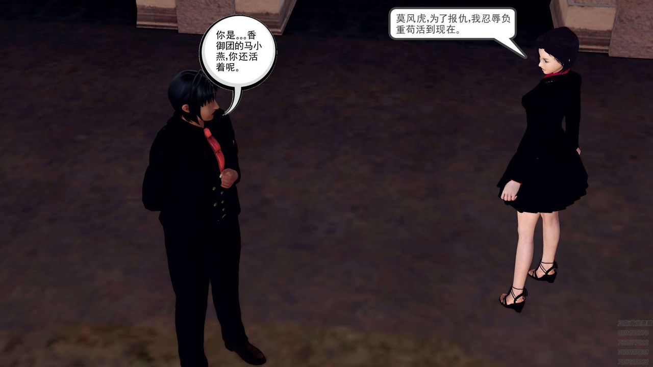 [3D]降魔傳第159話