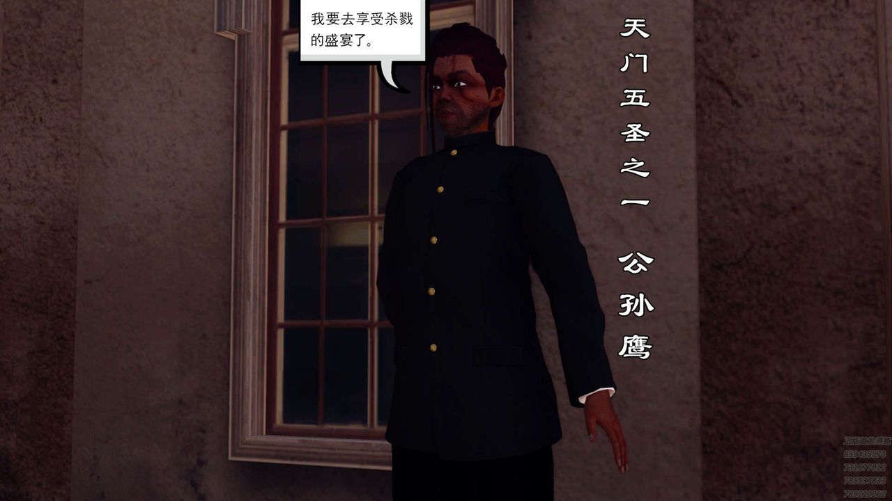 [3D]降魔传第159话