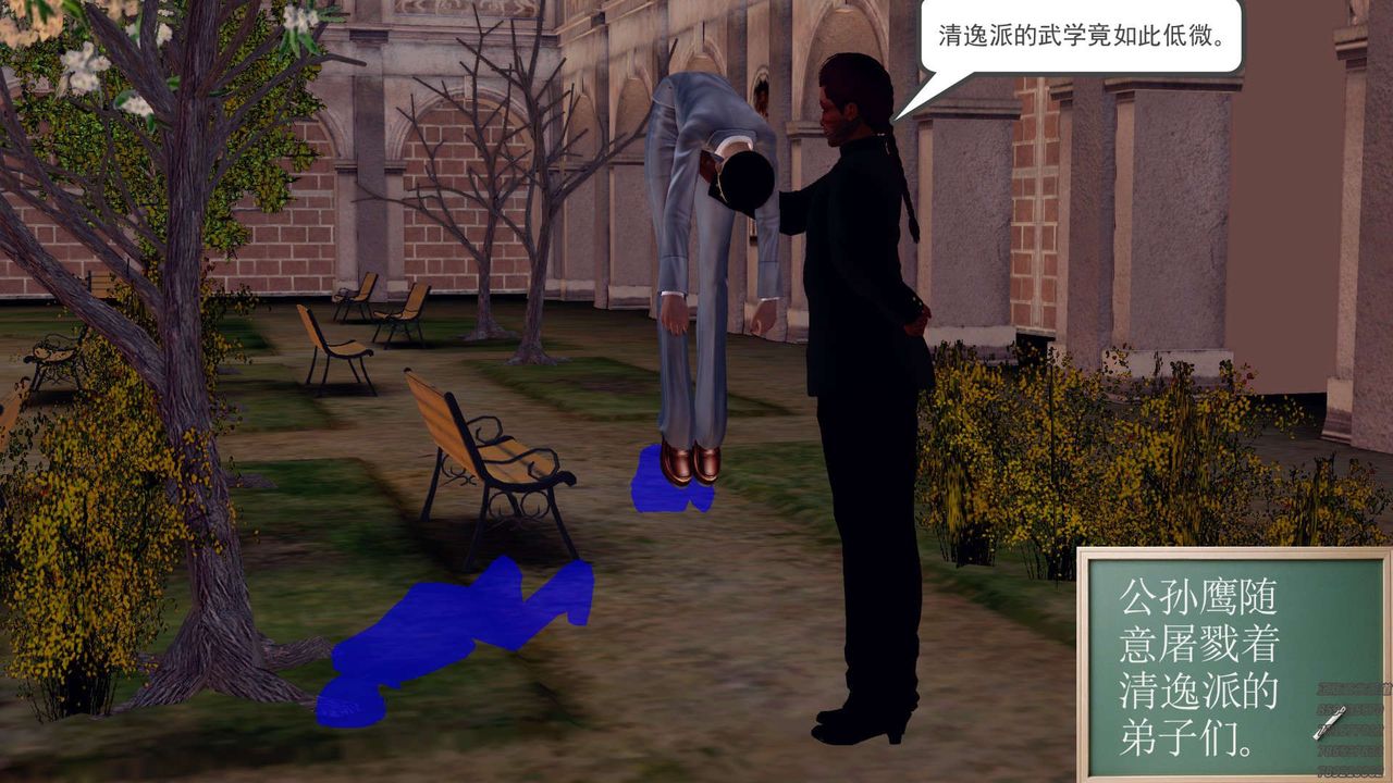 [3D]降魔傳第159話