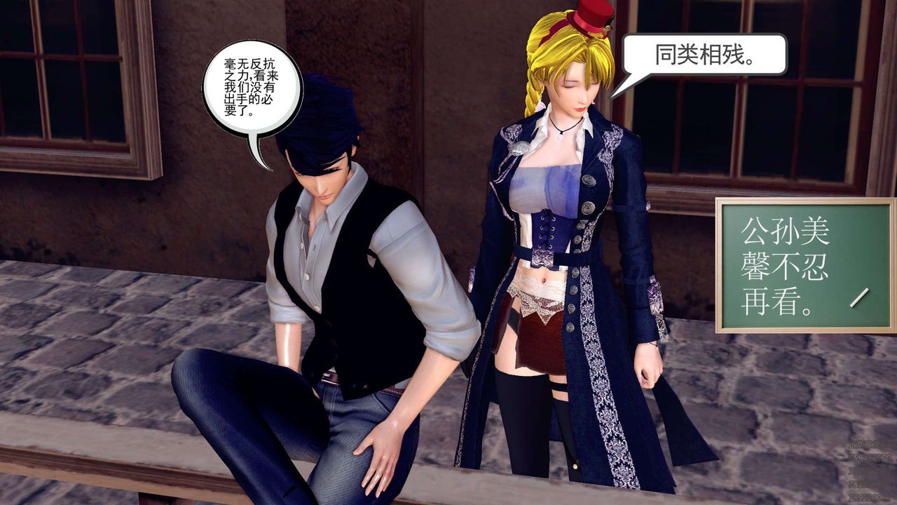 [3D]降魔傳第159話